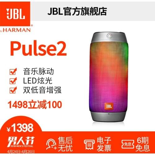 JBLL-8585 Pulse2 music pulse 2 bright bluetooth speaker wireless mini stereo outdoor dual subwoofer sound