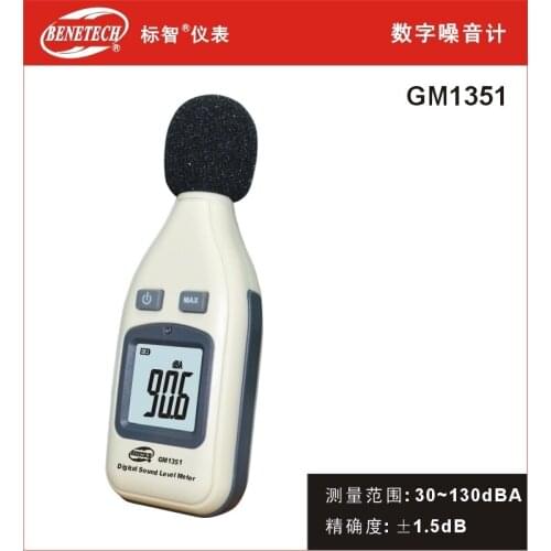 GM1351 30-130dB Digital sound level meter noise tester in decibels LCD screen