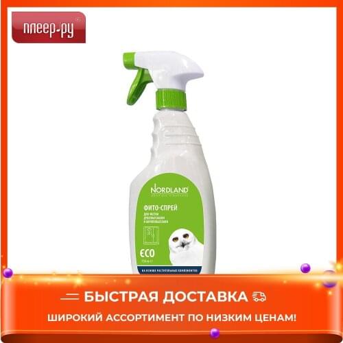 Nordland Household Cleaners