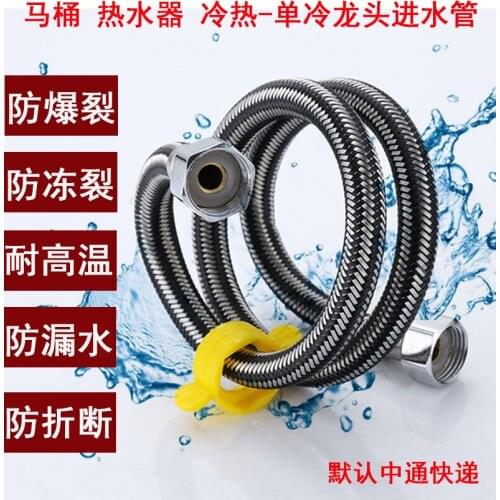 304 Stainless Steel Wire Braided Water Hose 4 Points Thick Brass Hot And Cold Water Inlet Pipe explosion-proof High Pressure