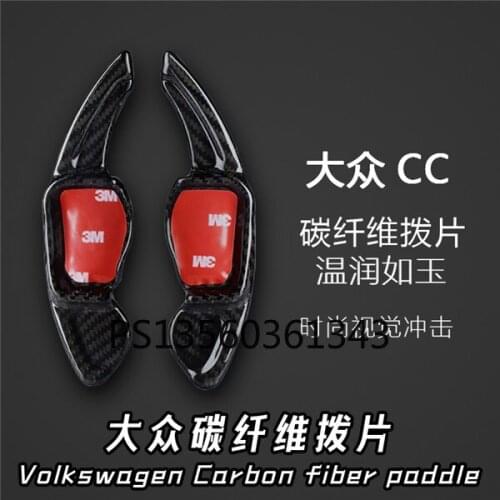 Suitable for Volkswagen CC Golf 6 7 GTI Lingdu jetta Scirocco Tiguan carbon fiber shift paddles
