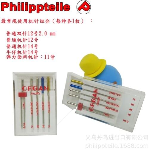 Organ Multi Needles Multi-denim for household sewing machines Conventional Elastic needles Double-needle mixing