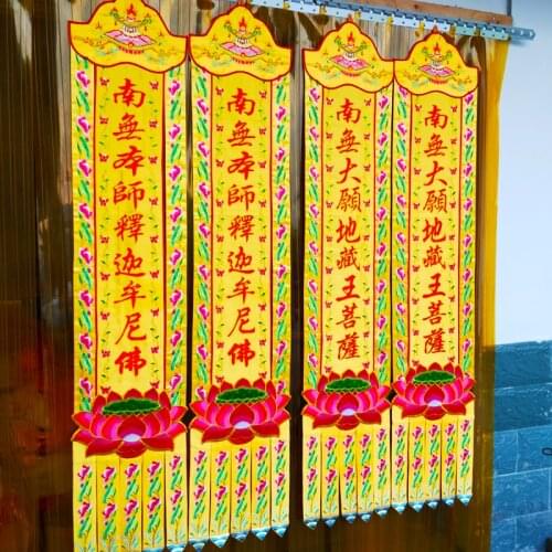 4PCS Buddhist supply Buddhism HOME Temple Altar Sakyamuni ksitigarbha Dizang pusa decorative golden Streamer Buddha flag banner