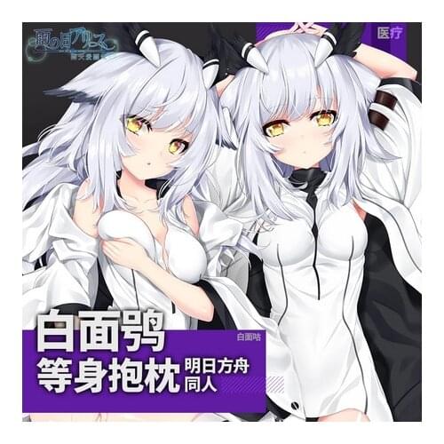 NEW Anime Arknights Ptilopsis Dakimakura 2WAY Hugging Body Pillow Case Cosplay Game Pillow Cushion Cover Xmas Gifts Japanese HOT