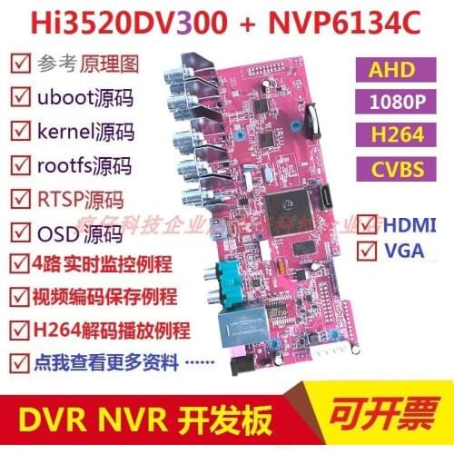 For Hi3520DV300+NVP6134C development learning assessment board 2 million DVRNVR AHD 1080P 264