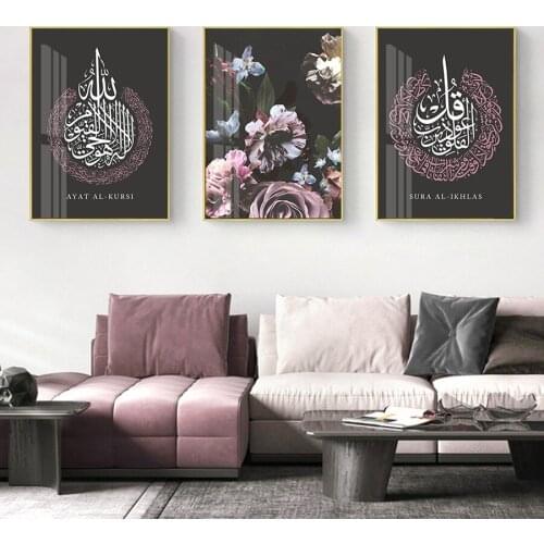 Painting Islamic Calligraphy Ayatul Kursi Pink Floral Wall Art Poster Prints Muslim Living Room Ramadan Decoration Mystery box