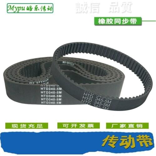 Rubber timing belt HTD330-5M /HTD335-5M/ HTD340-5M/ HTD345-5M
