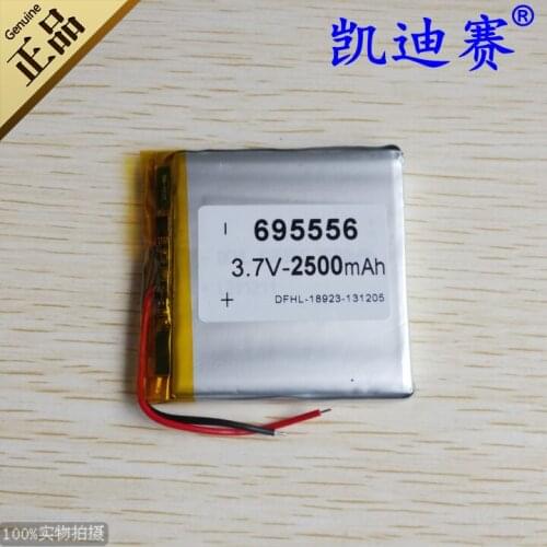 3.7V polymer lithium battery 695556 2500mAh GPS navigation LED plug-in speakers