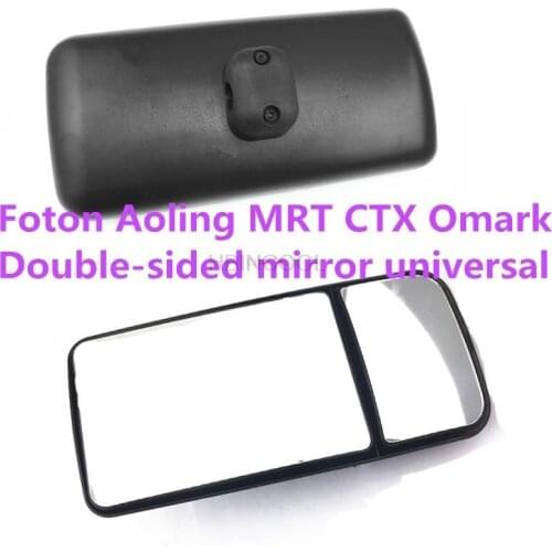 For Jiefang Truck Aoling MRT CTX Omak Double-sided Reflective Rearview Mirror Rear View Mirror Kangrui H3 Beyond Universal