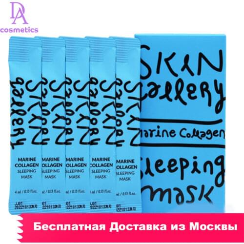 Skin Gallery Face Masks