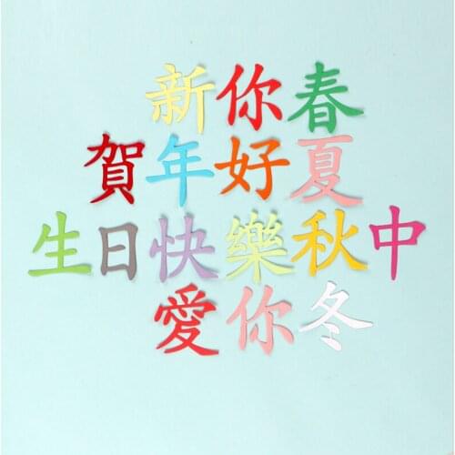 DUOFEN METAL CUTTING DIES Chinese happy new year greeting letters stencil DIY Scrapbook Paper Album 2020 new