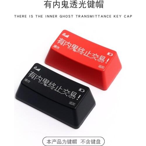 1pc Personalized Pervious to light There are Inner ghost terminates the transaction keycap OEM height For mechanical keyboard