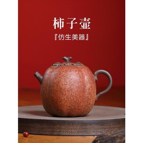 Academic bionic device yixing are recommended by the manual teapot persimmon pot of kung fu tea set the teapot tea