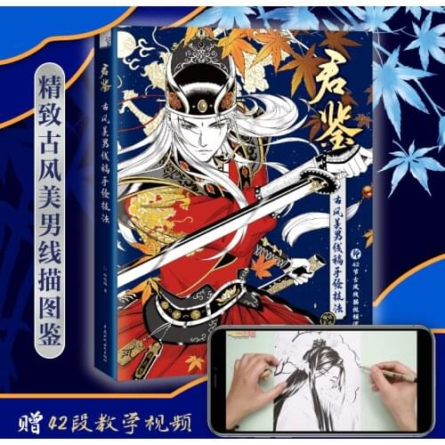 NEW Ancient Style Handsome Man Coloring Book Chinese Ancient Xianxia Pencil Line Drawing Technique Tutorial Book