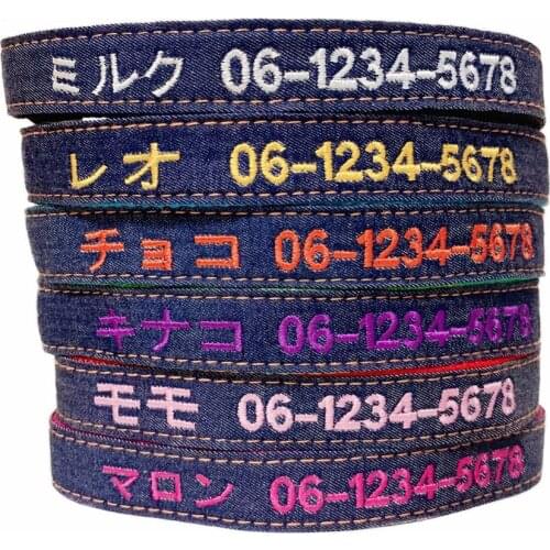 Dog collar custom embroidery name, phone number, denim, anti-lost, various sizes, if you have any requirements, let me know