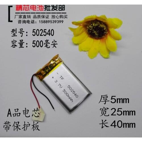 SAST 210 car recorder 502540 recording pen, built-in general purpose 3.7V lithium battery, 500mAh large capacity Rechargeable Li