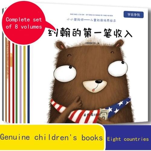 Childrens Storybooks Financial Entrepreneurship Picture Book Economics Education Complete Kids Enlightenment Picture Books