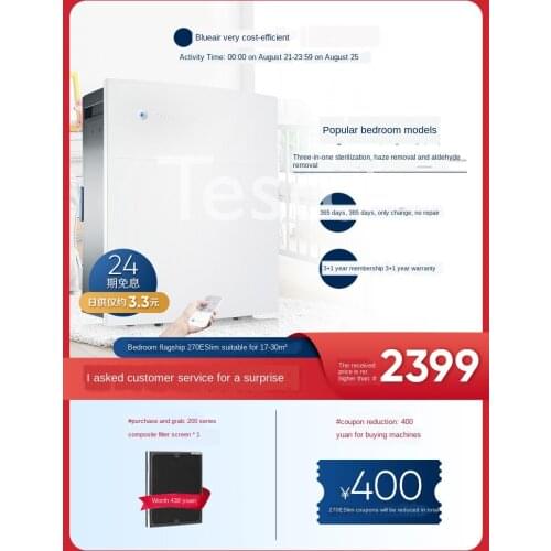 Air purifier household bedroom smoking dust removal formaldehyde purifier 270ESlim