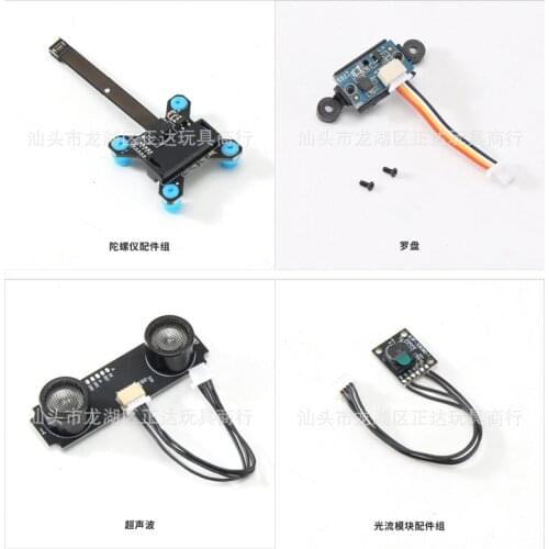 CFLY Faith 2 Faith2 DF808 RC drone spare parts Gyroscope module / Compass module / Optical flow module / Ultrasonic module