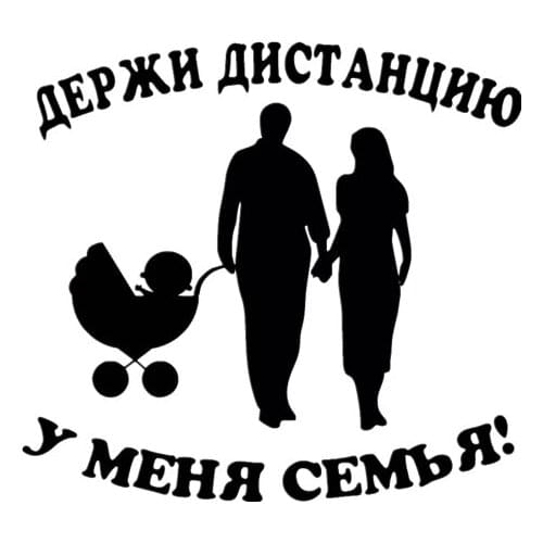 Dawasaru Warning Car Sticker Keep Distance My Family on Board Decal Laptop Truck Motorcycle Auto Accessories PVC,15cm*14cm