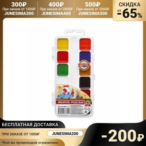 Koh-I-Noor Painting Paints