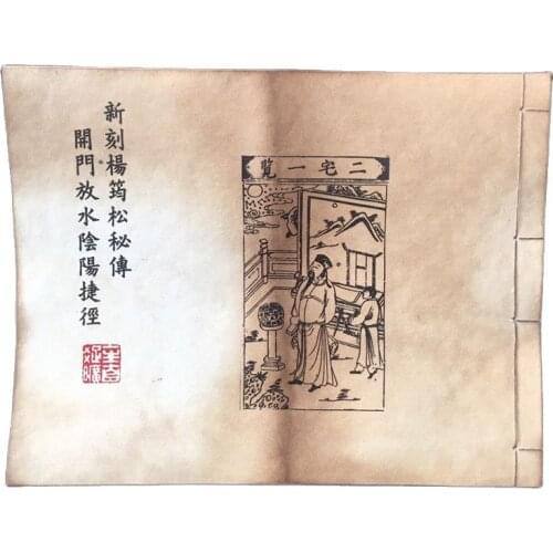 Chinese Line Binding Old Books Of Geographical Feng Shui