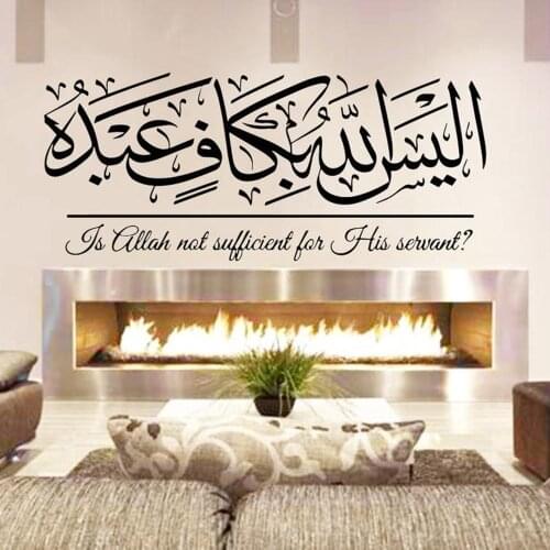 Large Size Home Decor Arabic Art Muslim Islamic Wall Sticker Vinyl Detachable Mosque God Alaguaran Wallpaper Mural Window Decal