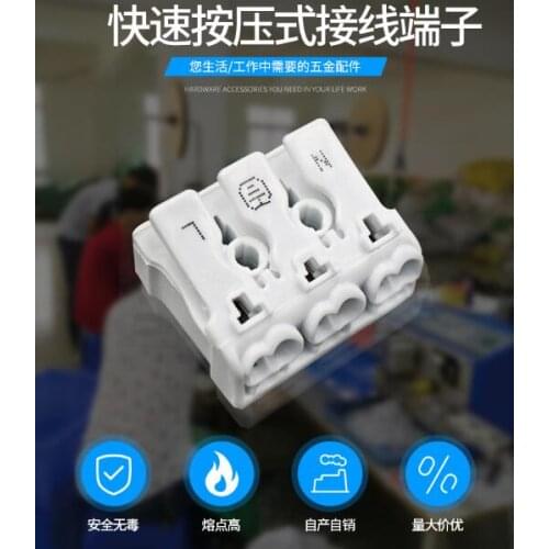 Party Favors Quick terminal block 923-3 screw-free three-position terminal block self-locking plug-in pressing terminal block