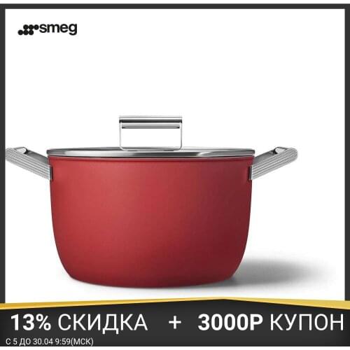 Жаропрочные кастрюли SMEG China At AliExpress