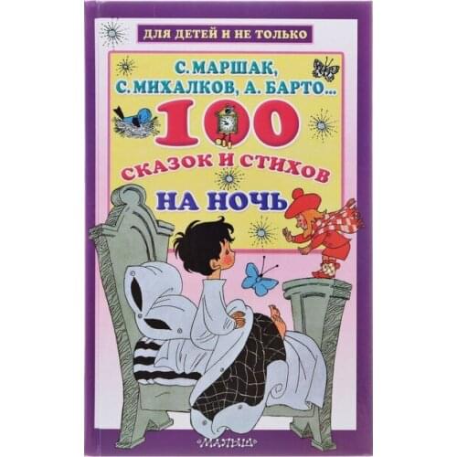 Мифология и народные сказки АСТ China At AliExpress