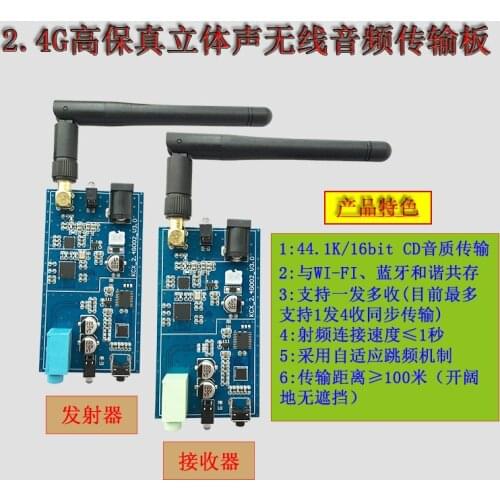 2.4G High-fidelity Stereo Wireless Audio Audio Transceiver Transmission Circuit Board Module