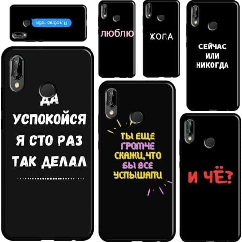 Russian quotes For Huawei P40 Lite P20 P30 Pro Mate 20 P Smart Z 2019 Nova 5T Case For Honor 8A 8X 9X 10i