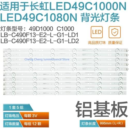 New LED Backlight 12 Lamp strip For Changhong 49" TV LED49C1000N LED49C1080N LB49002 49D1000 C1000 LED49C2000 LB-C490F13