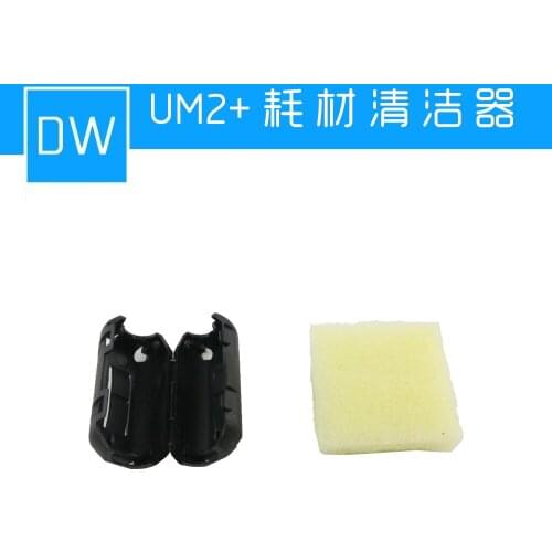 UM2+3D printer Ultimaker2+ consumables cleaner