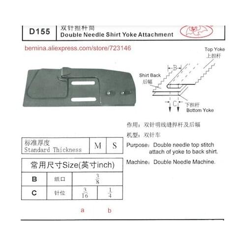 D155 double needle shirt yoke attachment For 2 or 3 Needle Sewing Machines for SIRUBA PFAFF JUKI BROTHER JACK TYPICAL