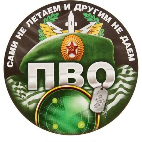 SZWL Colorful Air Defense Forces Do Not Fly Themselves Car Stickers Funny Auto Automobile Decal Waterproof Accessories,14cm*14cm