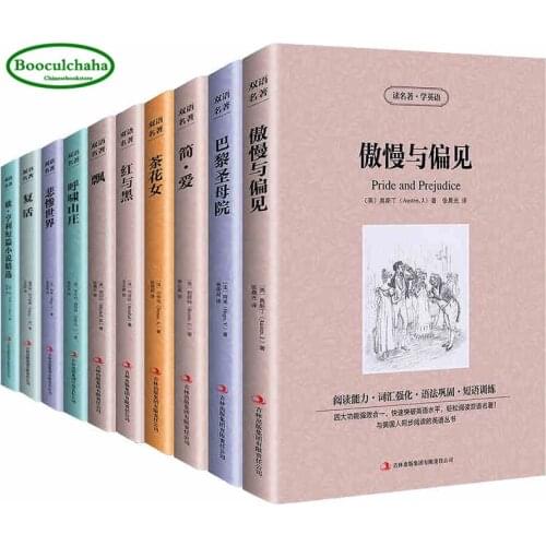 The ten greatest world literary masterpieces bilingual Chinese English fiction novel book Gone with the wind (Abridged version)