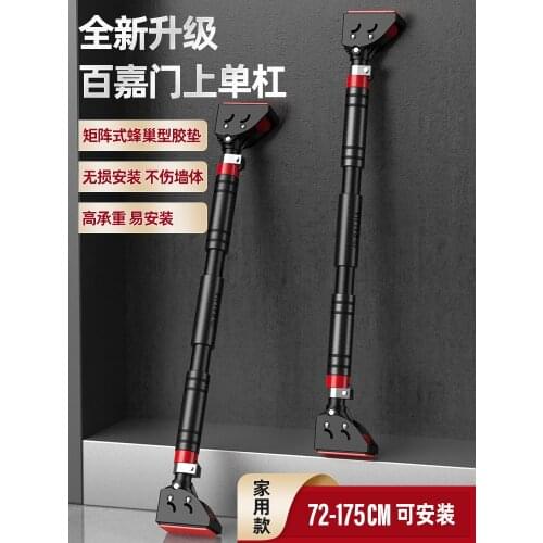 Punch-free door horizontal bar pull-ups home indoor wall hanging bar home single pole fitness equipment