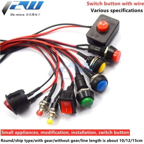 Switch button with wire, small switch, small car circuit wire, horn electric appliance, mini boat shape, boat shape round