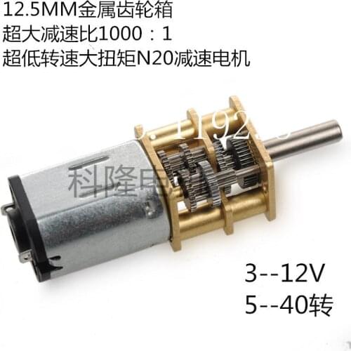 [JOY] Great gear ratio of 1: 1000 N20 high torque DC gear motor low speed high torque motor 5--20 transfer --10PCS/LOT
