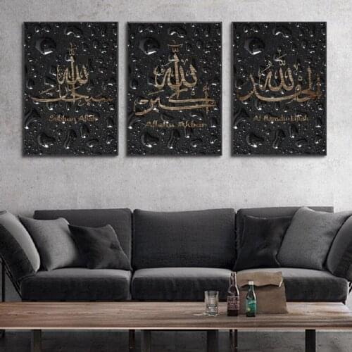 Creative Wooden Islamic Wall Art Canvas Painting Water Wall Pictures Calligraphy Art Prints Posters Living Room Ramadan Decor
