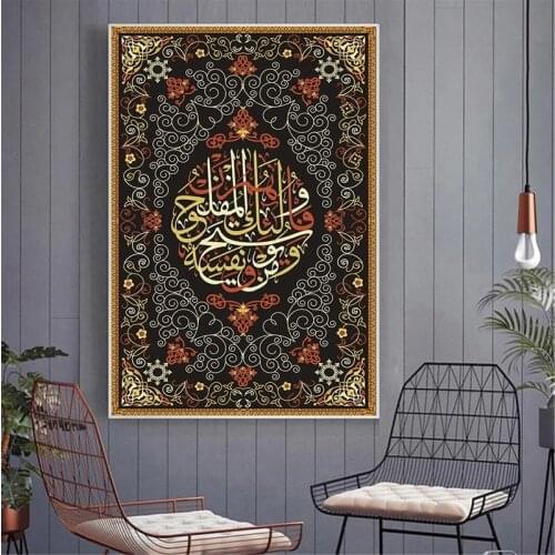 Islamic Muslim Religion Picture Canvas Painting Decor Painting Oil Painting Wall Picture Poster Modern Wall Art Picture Home