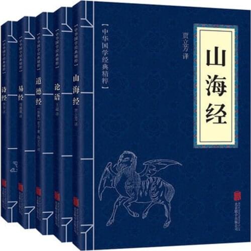 5 pcs/ Set Chinese Culture Literature Ancient Books shan hai jing Analects of Confucius The book of changes song