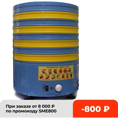 Элвин Dryers For Vegetables And Fruits