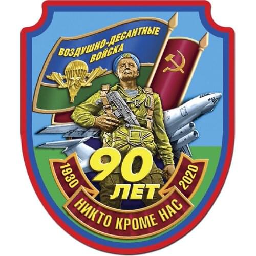 S52068# 13/15/17CM Personality PVC Decal 90th anniversary of the Airborne Forces Waterproof Car Sticker on Motorcycle Laptop