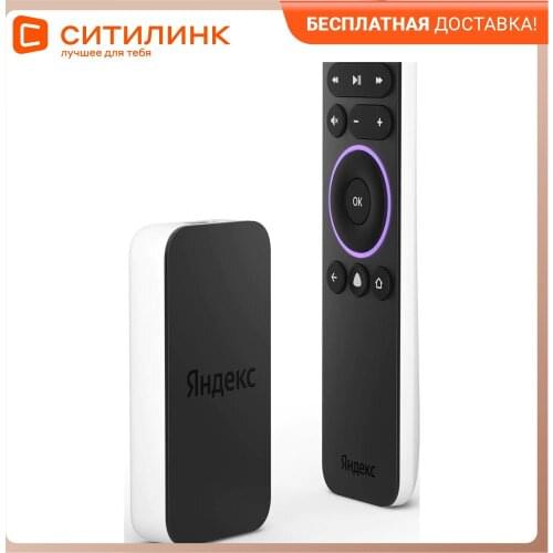 Яндекс TV Receivers