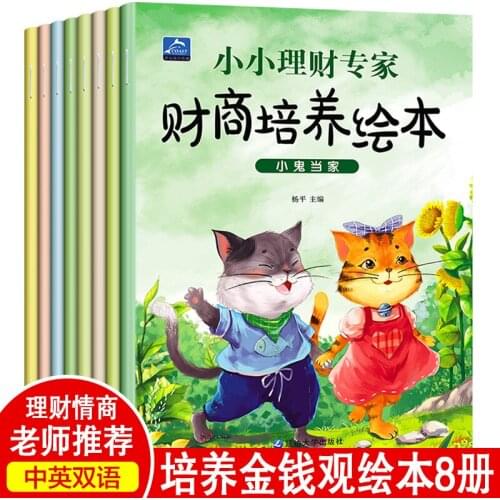 10 Books Chinese and English Bilingual Picture Book For Kids Childrens Bedtime Storybook Parent-child Books Stories Age 3-6-DG