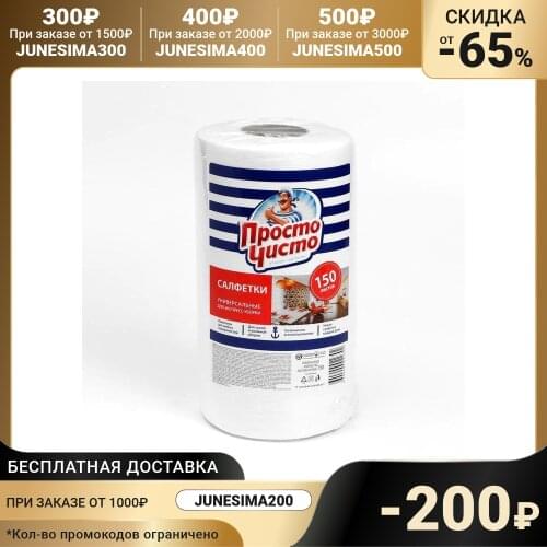 Просто Чисто Household Goods