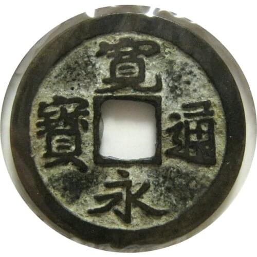 25mm Kan-ei Tsuho 1 Mon Cash Wen Coin 1636-1769 Japan Edo Period
