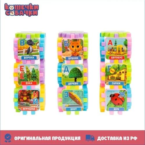 Кошечки-Собачки Toddler Toys
